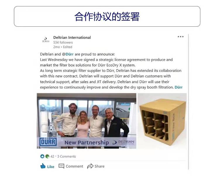 岱創與杜爾的合作協議