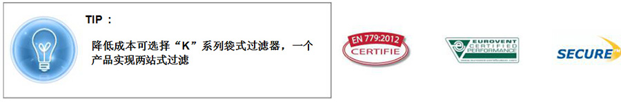 KS 600 MM袋式過(guò)濾器